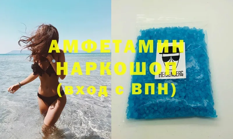 Amphetamine Розовый  продажа наркотиков  Зима 