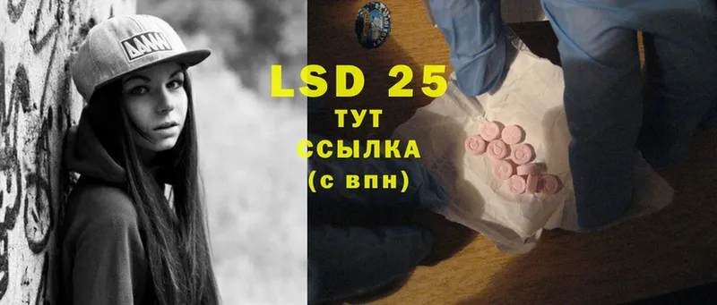 LSD-25 экстази ecstasy  продажа наркотиков  Зима 