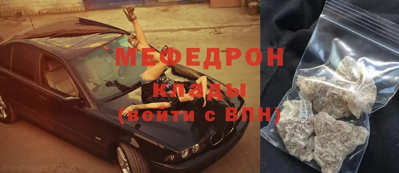 МЕФ mephedrone  площадка клад  Зима  как найти закладки 